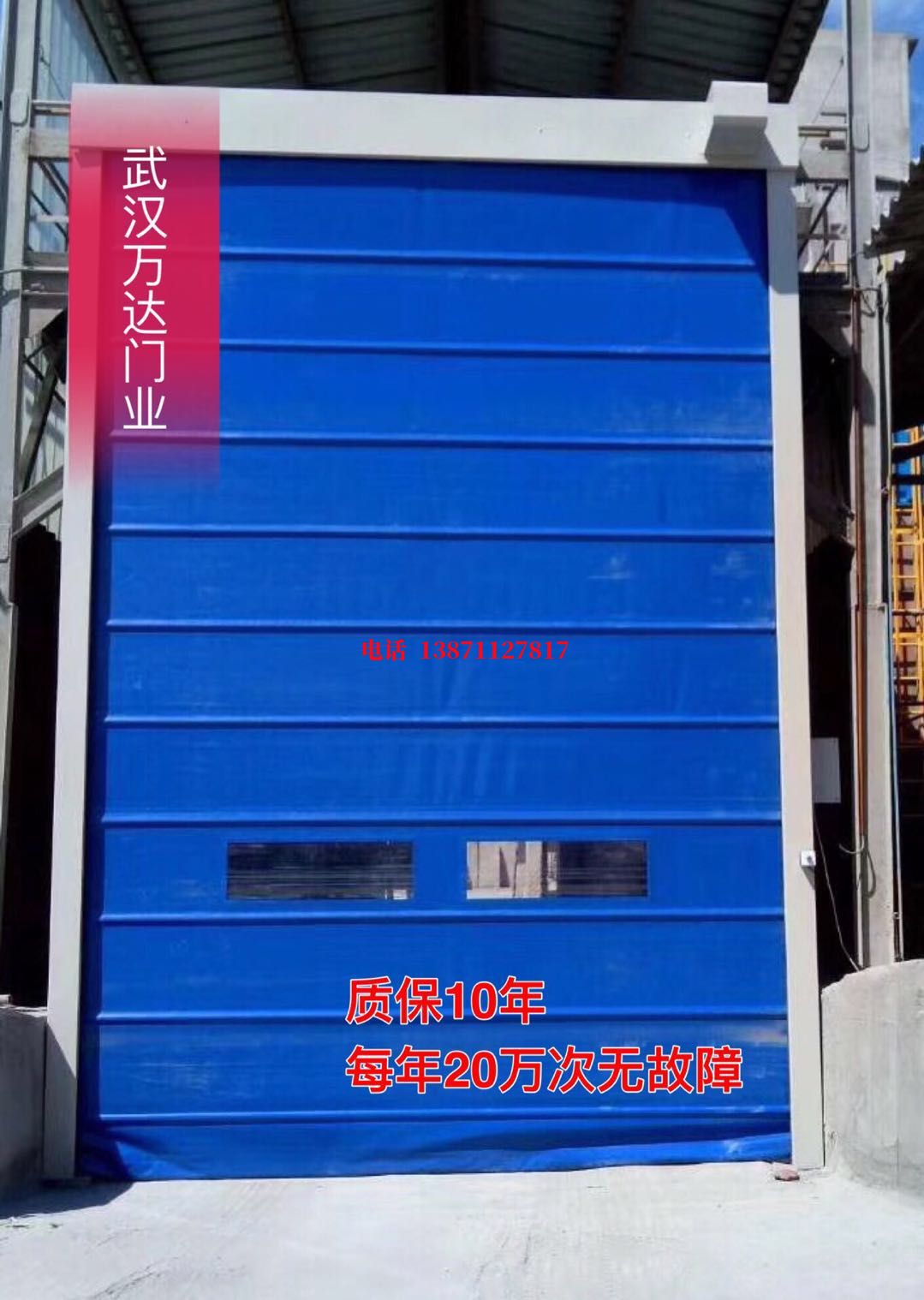 乐昌防爆卷帘门_COPY
